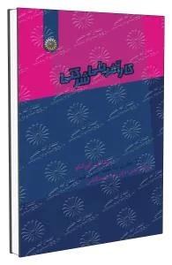 کارآفرینی شرکتی